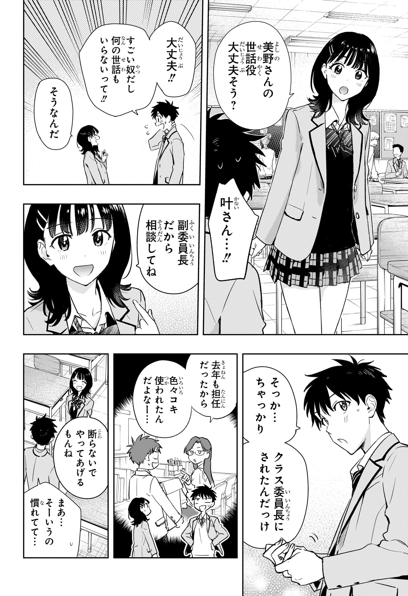 ひまてん！ 第1話 - Page 27