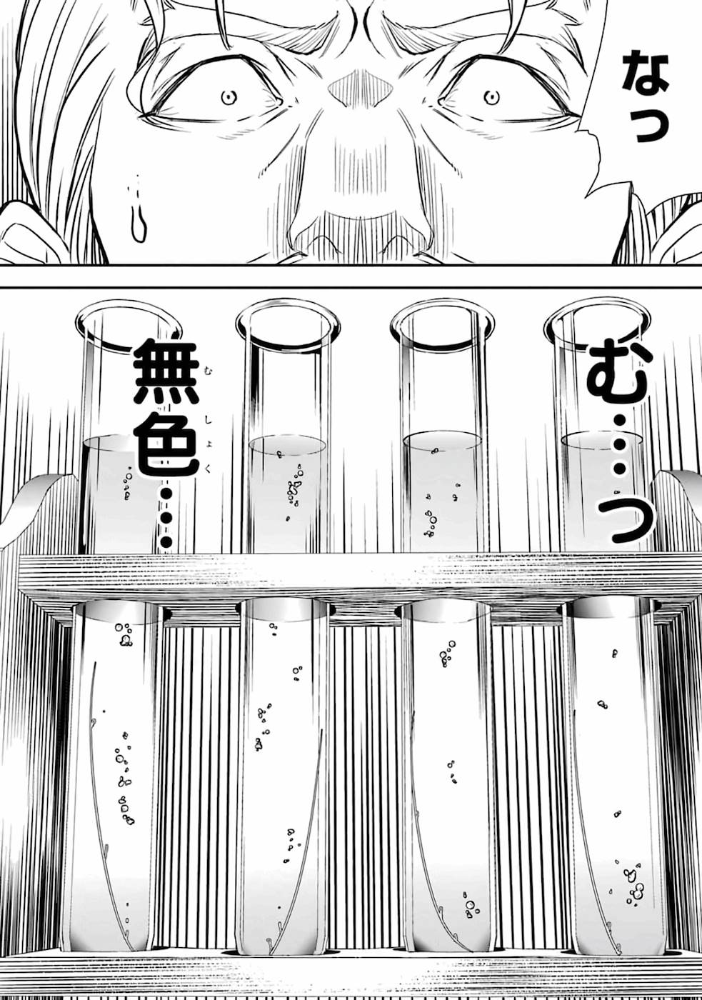 落第賢者の学院無双～二度目の転生、Ｓランクチート魔術師冒険録～ 第1話 - Page 35