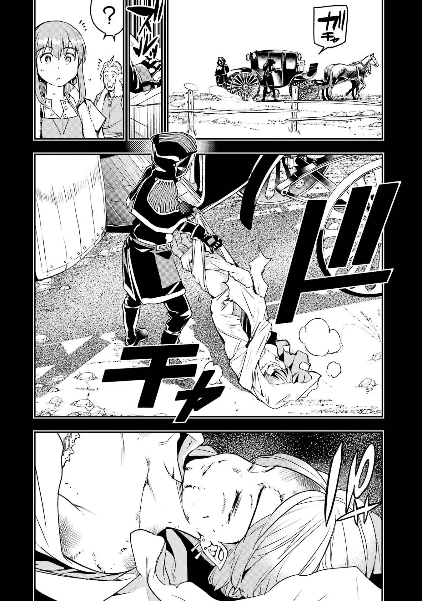 落第賢者の学院無双～二度目の転生、Ｓランクチート魔術師冒険録～ 第11話 - Page 20