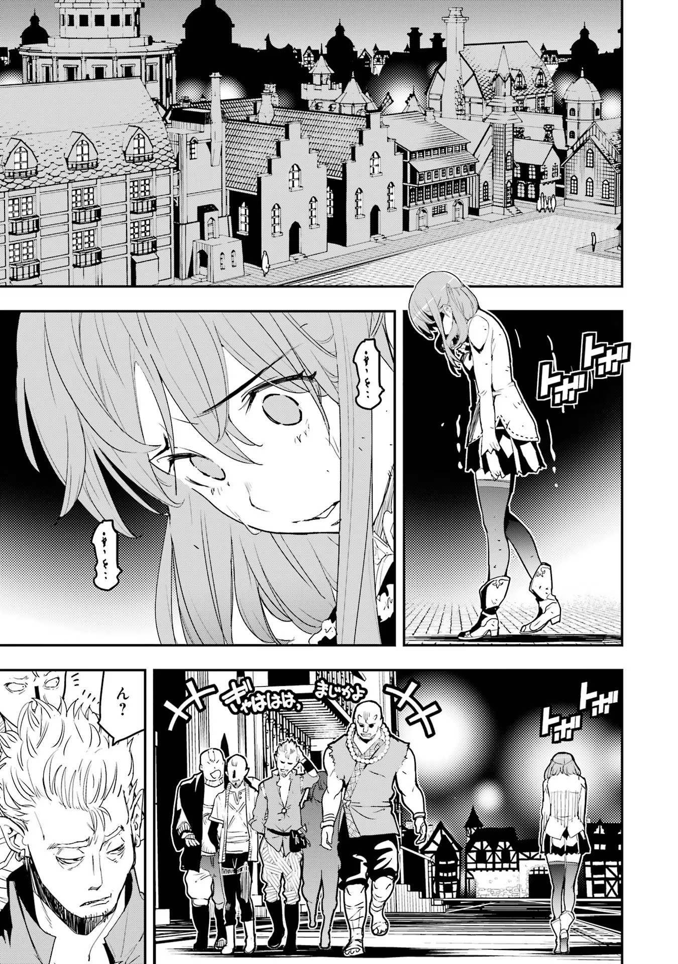 落第賢者の学院無双～二度目の転生、Ｓランクチート魔術師冒険録～ 第11話 - Page 43