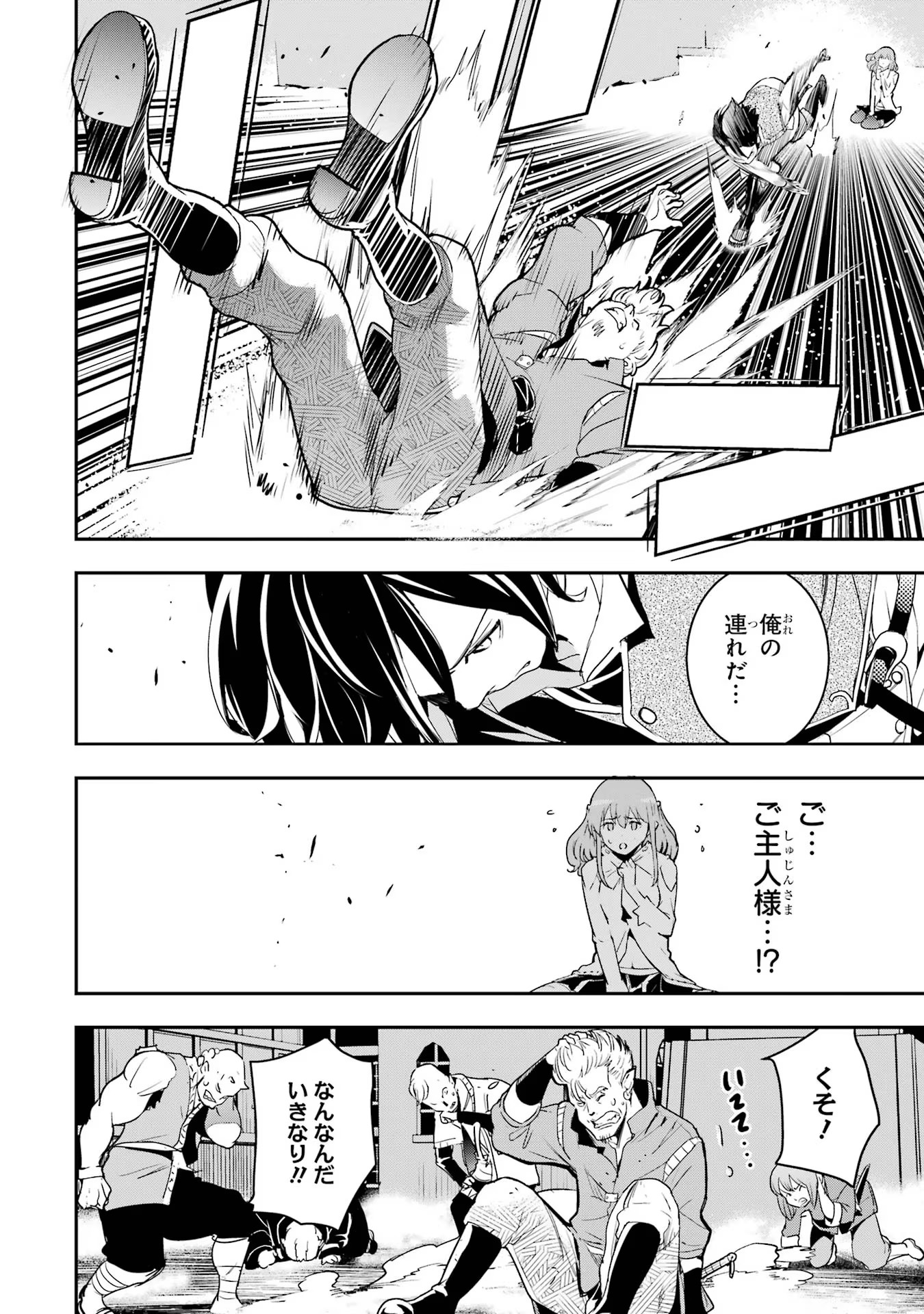 落第賢者の学院無双～二度目の転生、Ｓランクチート魔術師冒険録～ 第11話 - Page 52