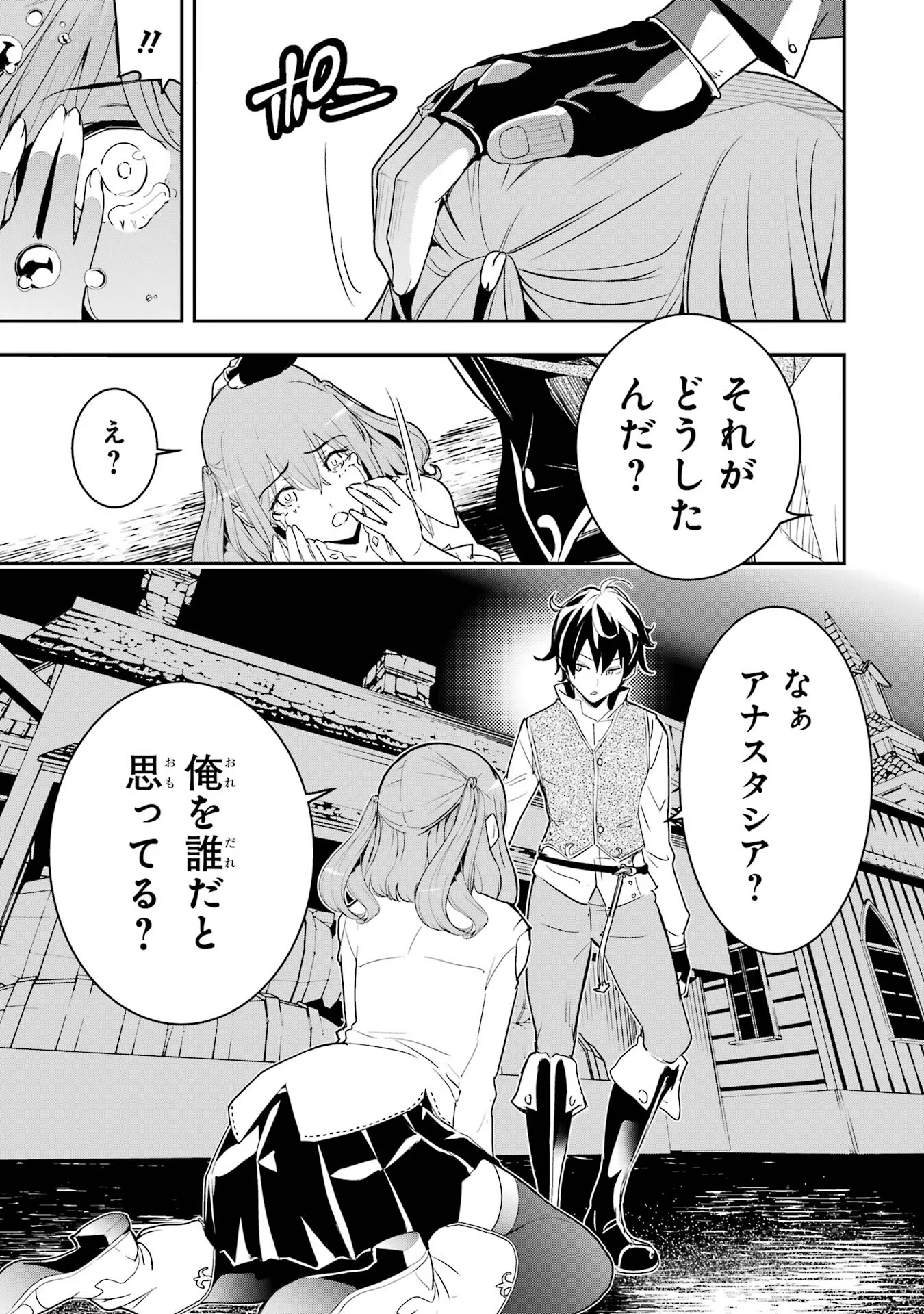 落第賢者の学院無双～二度目の転生、Ｓランクチート魔術師冒険録～ 第11話 - Page 57