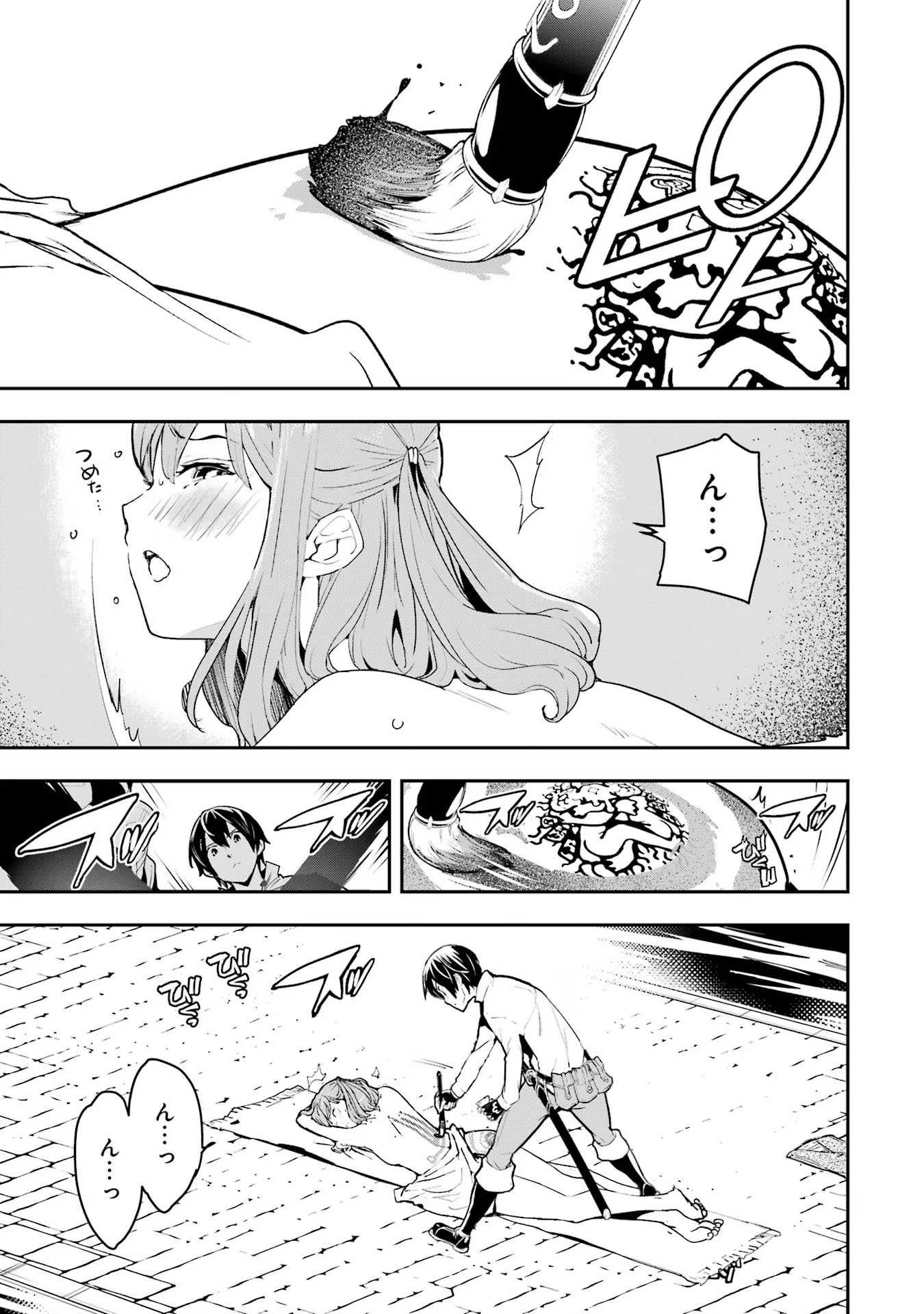 落第賢者の学院無双～二度目の転生、Ｓランクチート魔術師冒険録～ 第13話 - Page 3