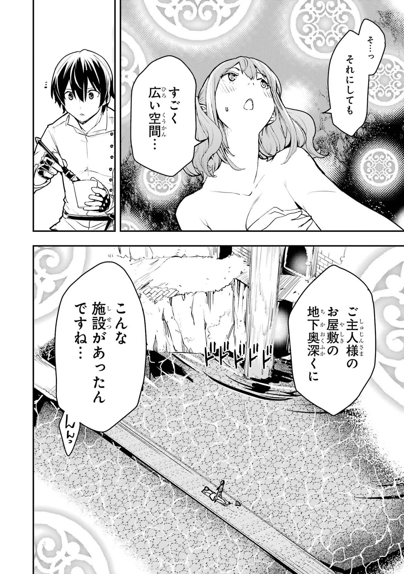 落第賢者の学院無双～二度目の転生、Ｓランクチート魔術師冒険録～ 第13話 - Page 4