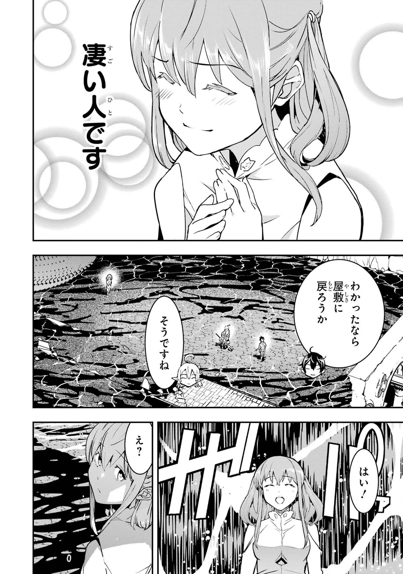 落第賢者の学院無双～二度目の転生、Ｓランクチート魔術師冒険録～ 第14話 - Page 12