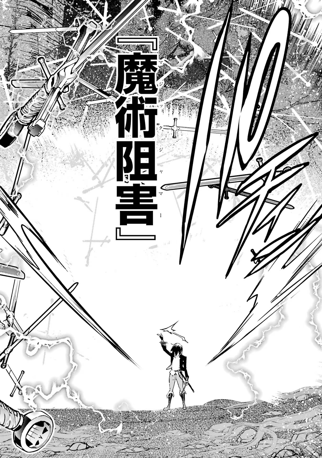 落第賢者の学院無双～二度目の転生、Ｓランクチート魔術師冒険録～ 第15話 - Page 56