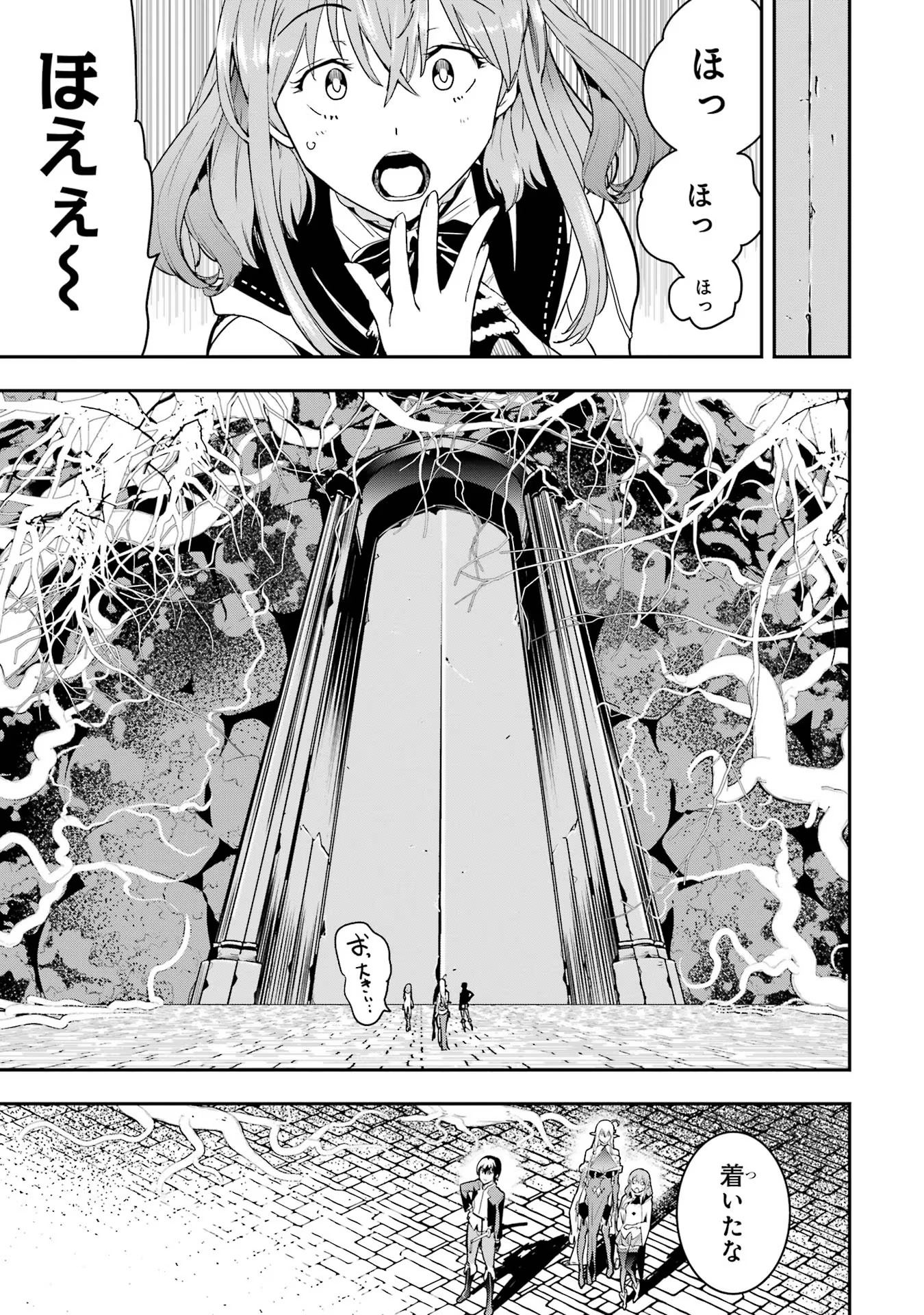 落第賢者の学院無双～二度目の転生、Ｓランクチート魔術師冒険録～ 第16話 - Page 21