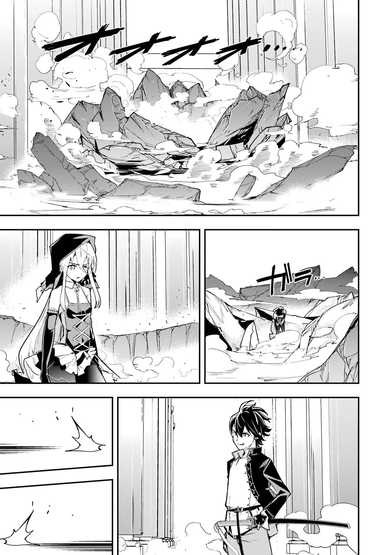 落第賢者の学院無双～二度目の転生、Ｓランクチート魔術師冒険録～ 第16話 - Page 47