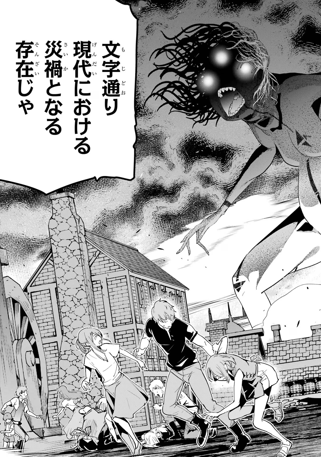 落第賢者の学院無双～二度目の転生、Ｓランクチート魔術師冒険録～ 第17話 - Page 31