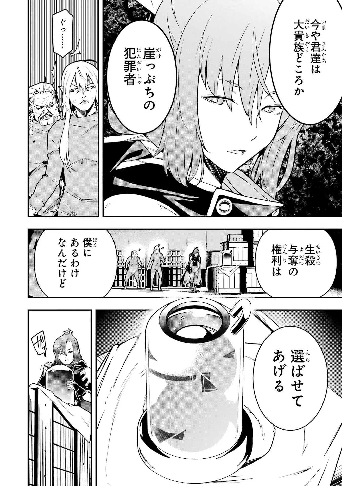 落第賢者の学院無双～二度目の転生、Ｓランクチート魔術師冒険録～ 第17話 - Page 6