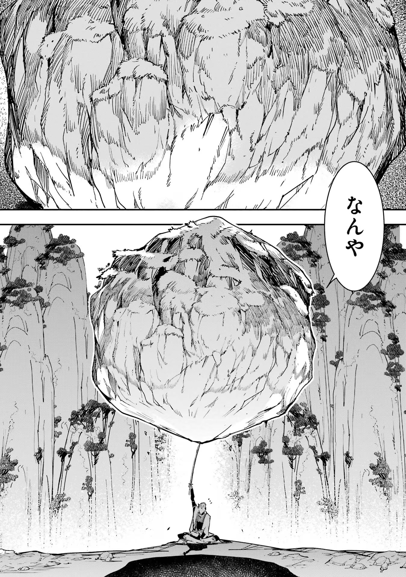 落第賢者の学院無双～二度目の転生、Ｓランクチート魔術師冒険録～ 第17話 - Page 52