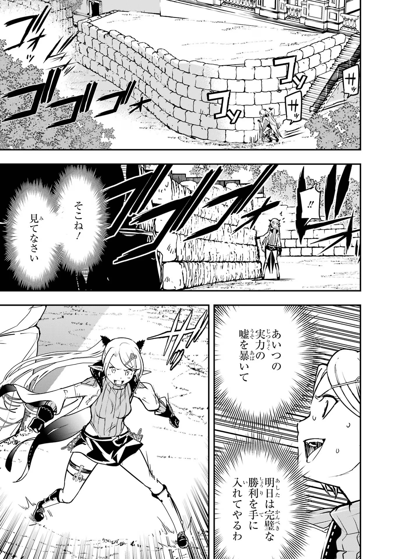 落第賢者の学院無双～二度目の転生、Ｓランクチート魔術師冒険録～ 第18話 - Page 33