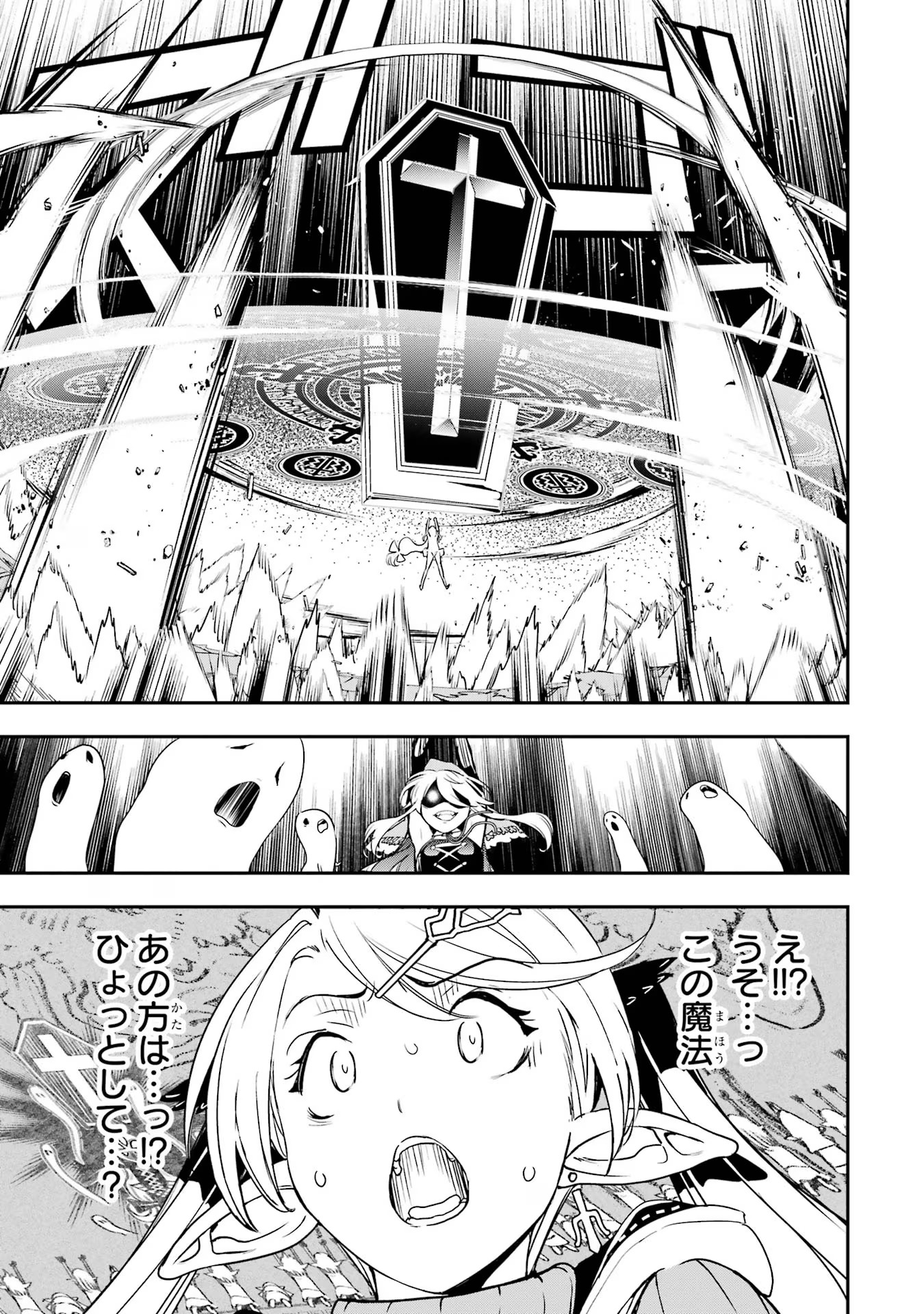 落第賢者の学院無双～二度目の転生、Ｓランクチート魔術師冒険録～ 第18話 - Page 39