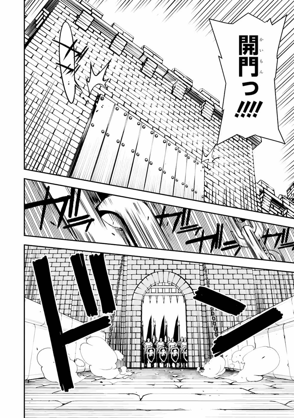 落第賢者の学院無双～二度目の転生、Ｓランクチート魔術師冒険録～ 第3話 - Page 43