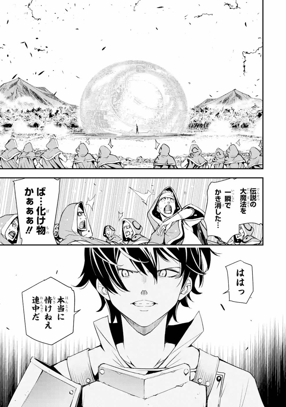 落第賢者の学院無双～二度目の転生、Ｓランクチート魔術師冒険録～ 第4話 - Page 51