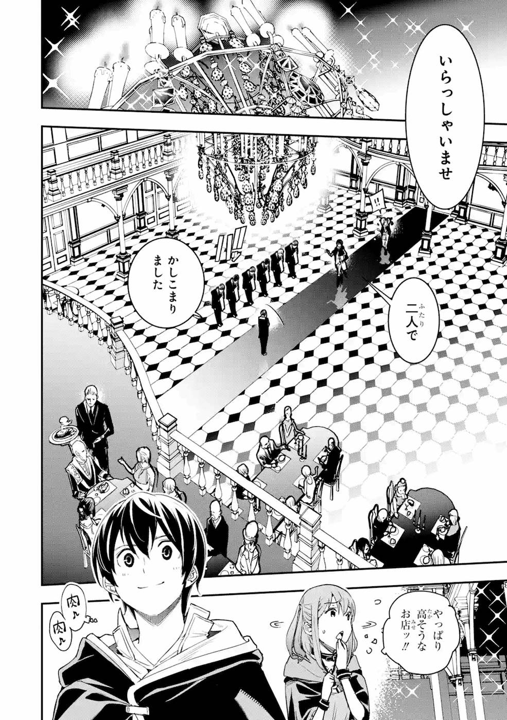 落第賢者の学院無双～二度目の転生、Ｓランクチート魔術師冒険録～ 第6話 - Page 22