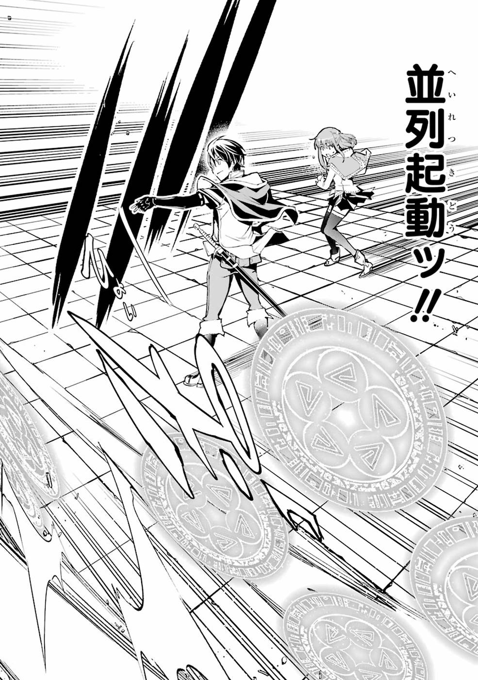 落第賢者の学院無双～二度目の転生、Ｓランクチート魔術師冒険録～ 第7話 - Page 22