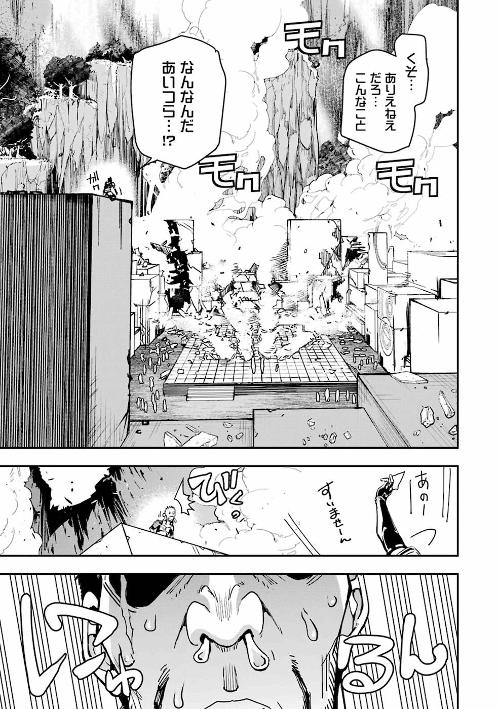 落第賢者の学院無双～二度目の転生、Ｓランクチート魔術師冒険録～ 第7話 - Page 29