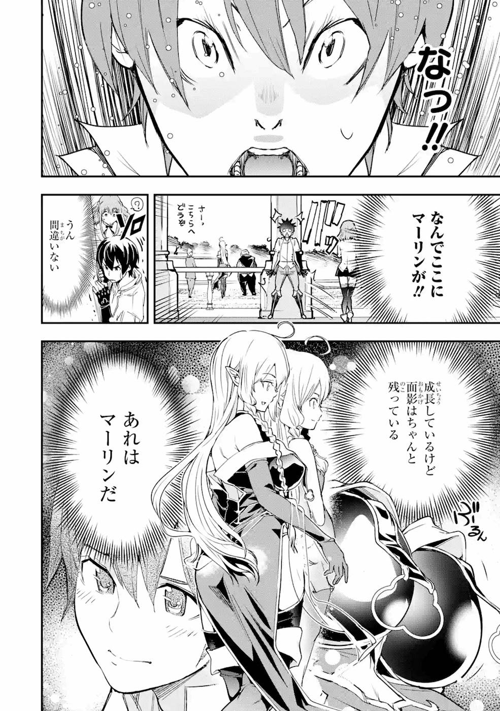 落第賢者の学院無双～二度目の転生、Ｓランクチート魔術師冒険録～ 第7話 - Page 56