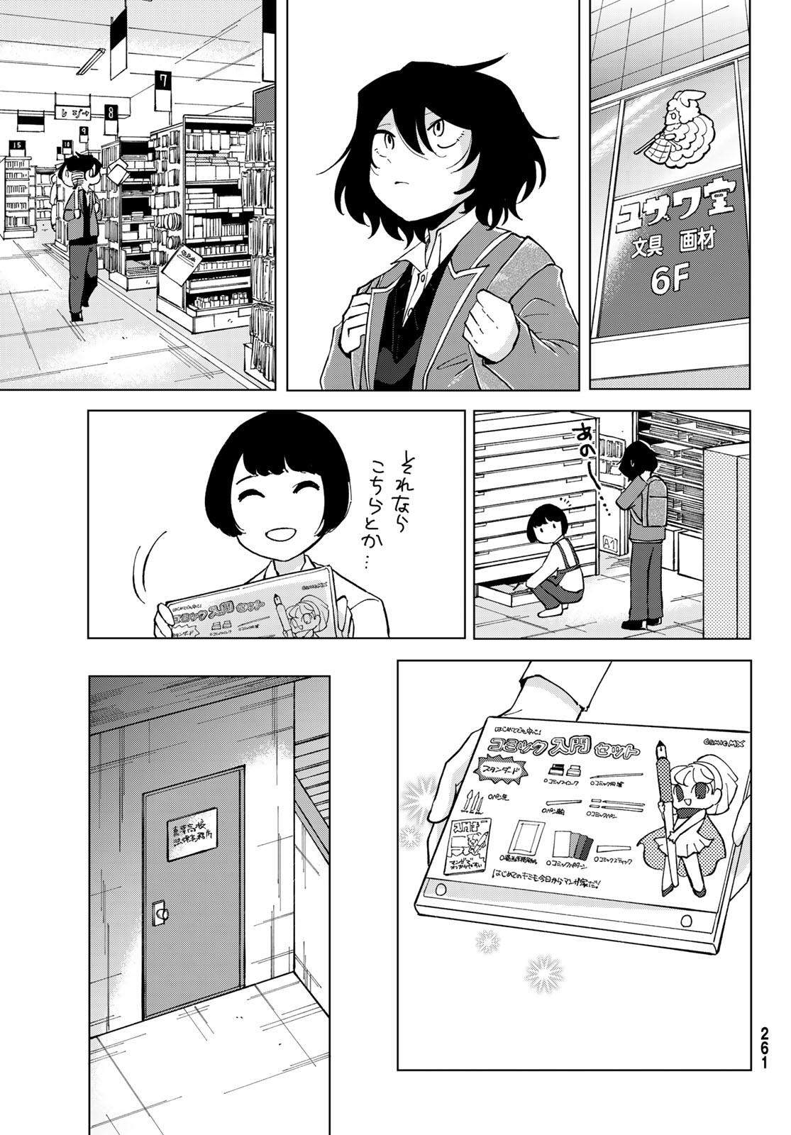 弁護士ゆらぎの衝動 第5話 - Page 22