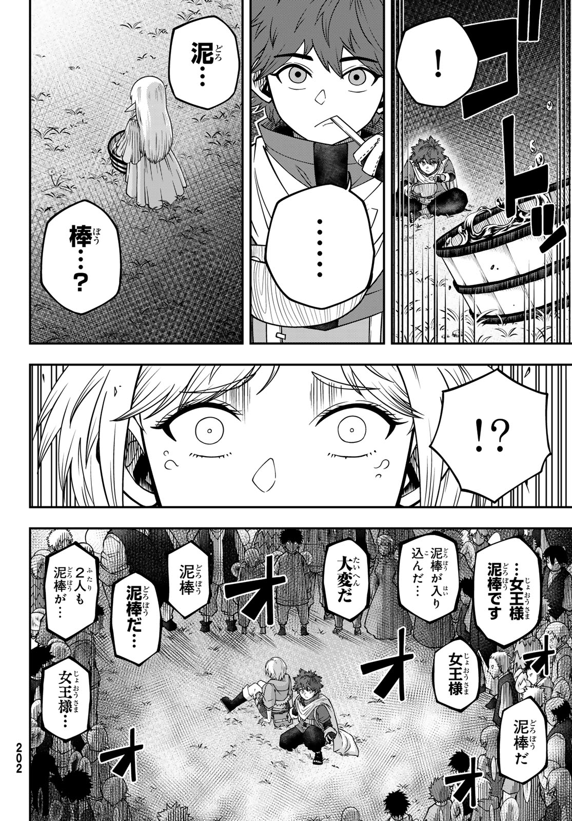 Greed Punk 第3話 - Page 20