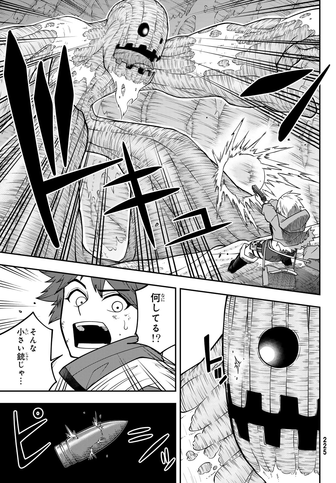 Greed Punk 第3話 - Page 43