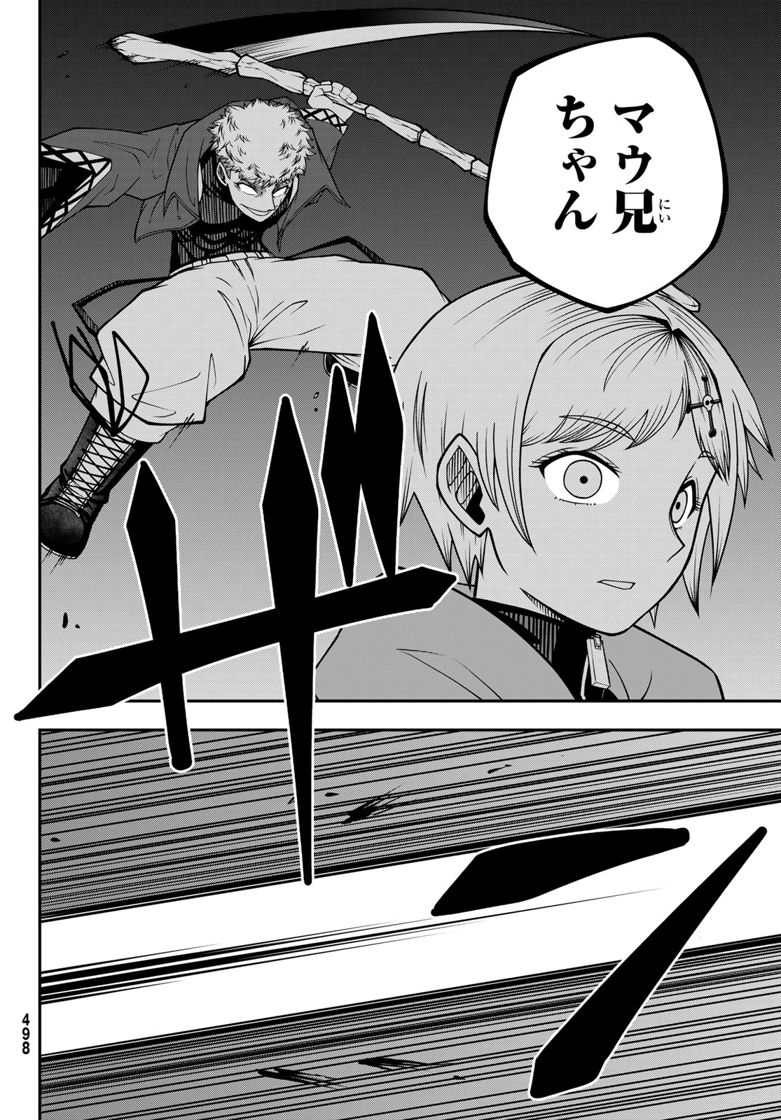 Greed Punk 第4話 - Page 24