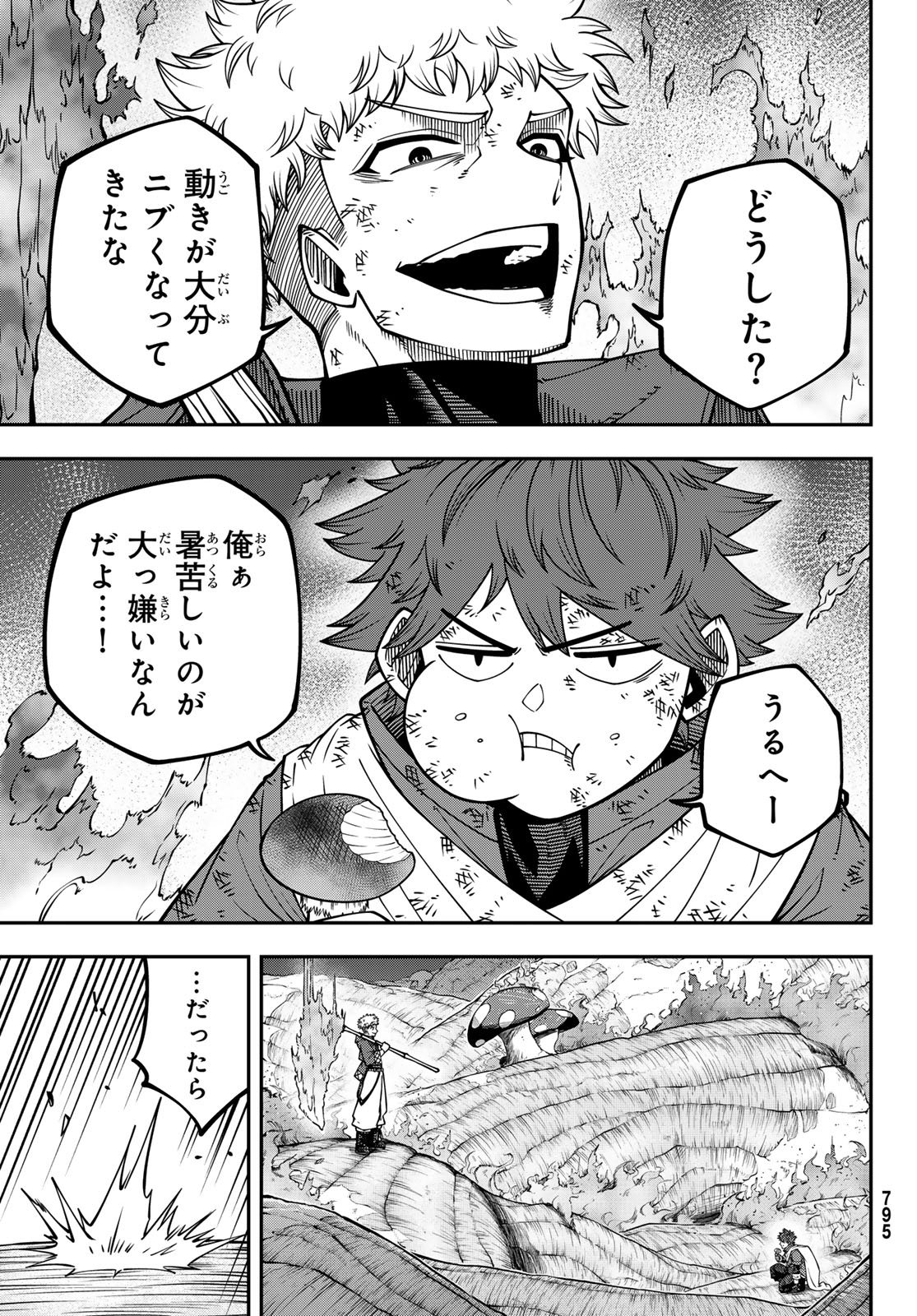 Greed Punk 第6話 - Page 29