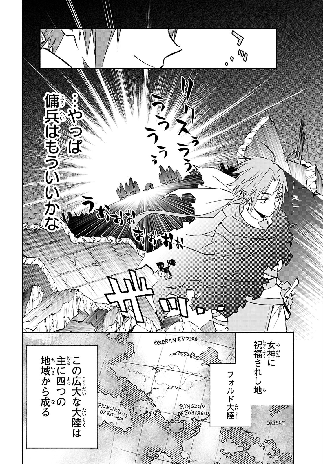 これが魔法使いの切り札 第1話 - Page 8