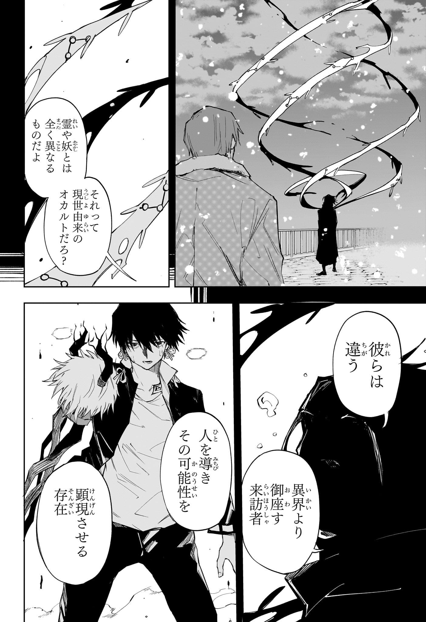 累々戦記 第10話 - Page 12