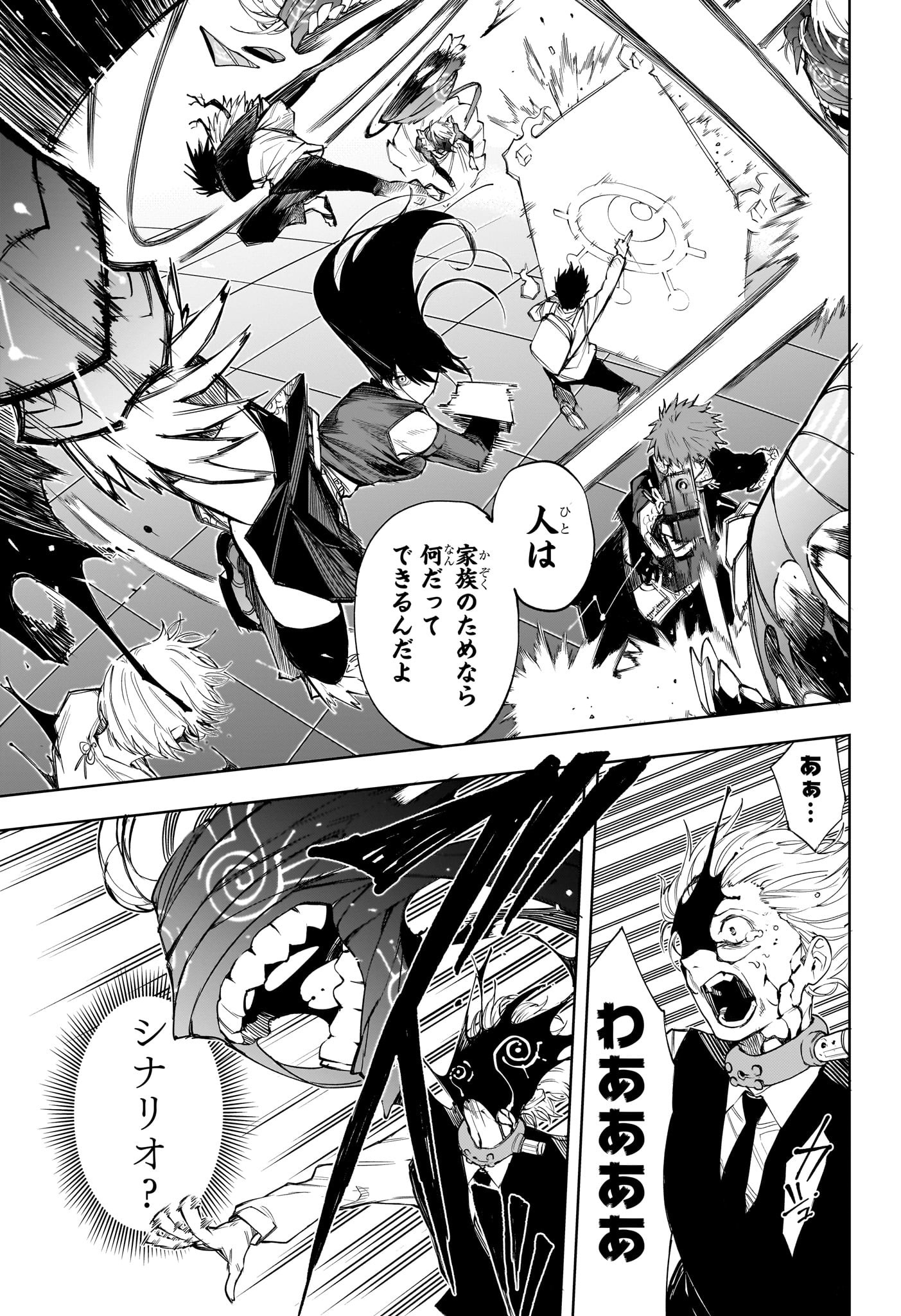 累々戦記 第10話 - Page 5