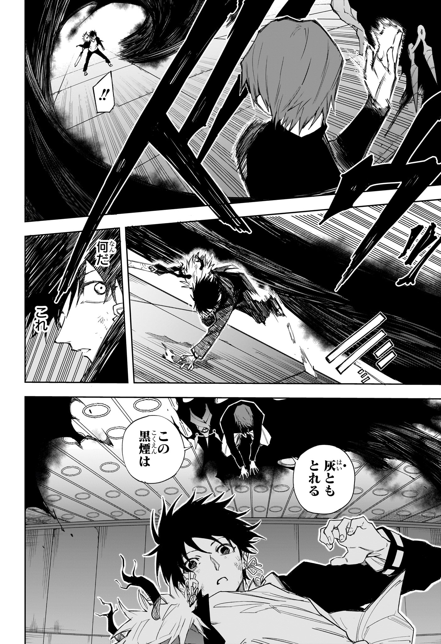 累々戦記 第11話 - Page 4