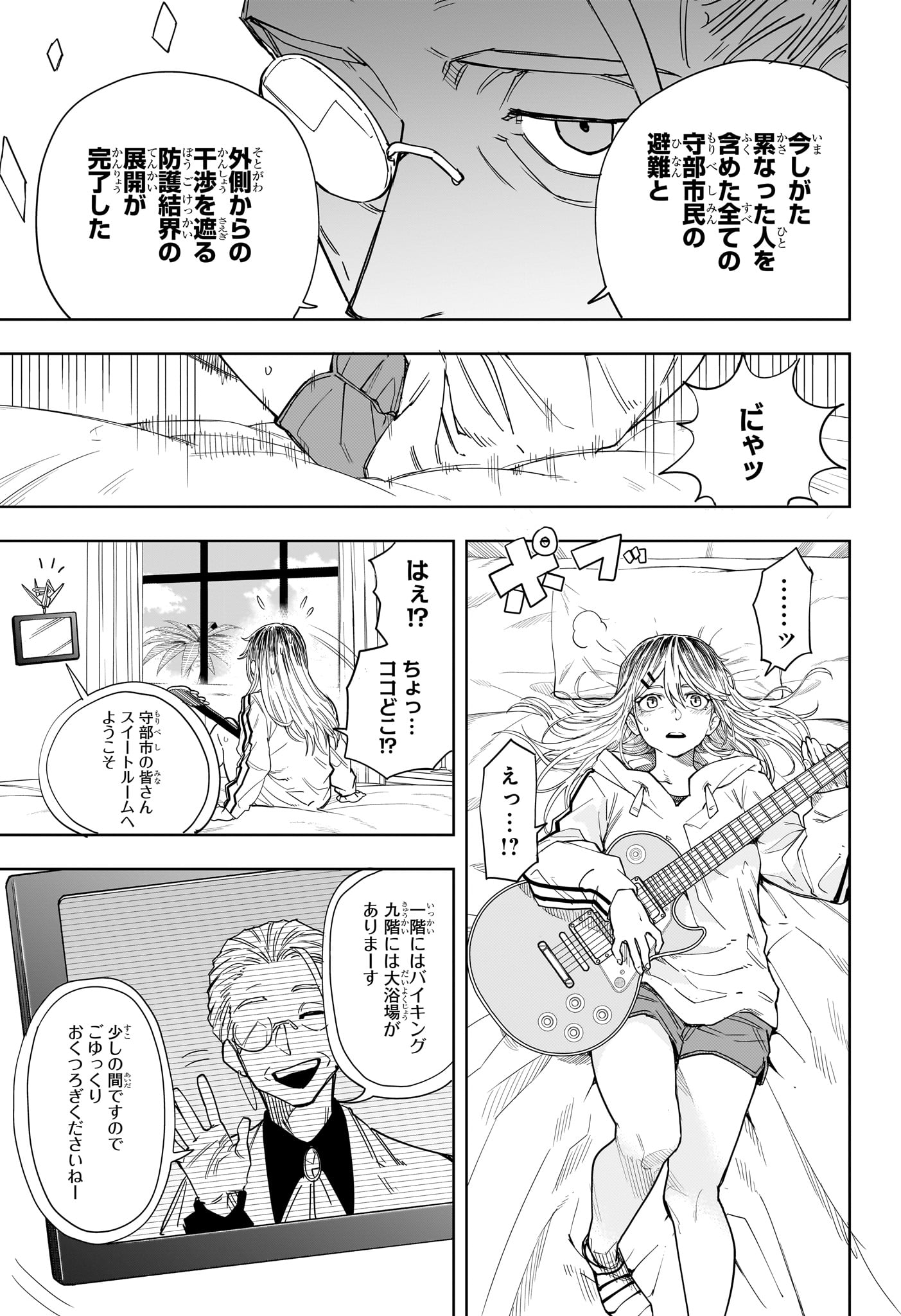 累々戦記 第16話 - Page 13