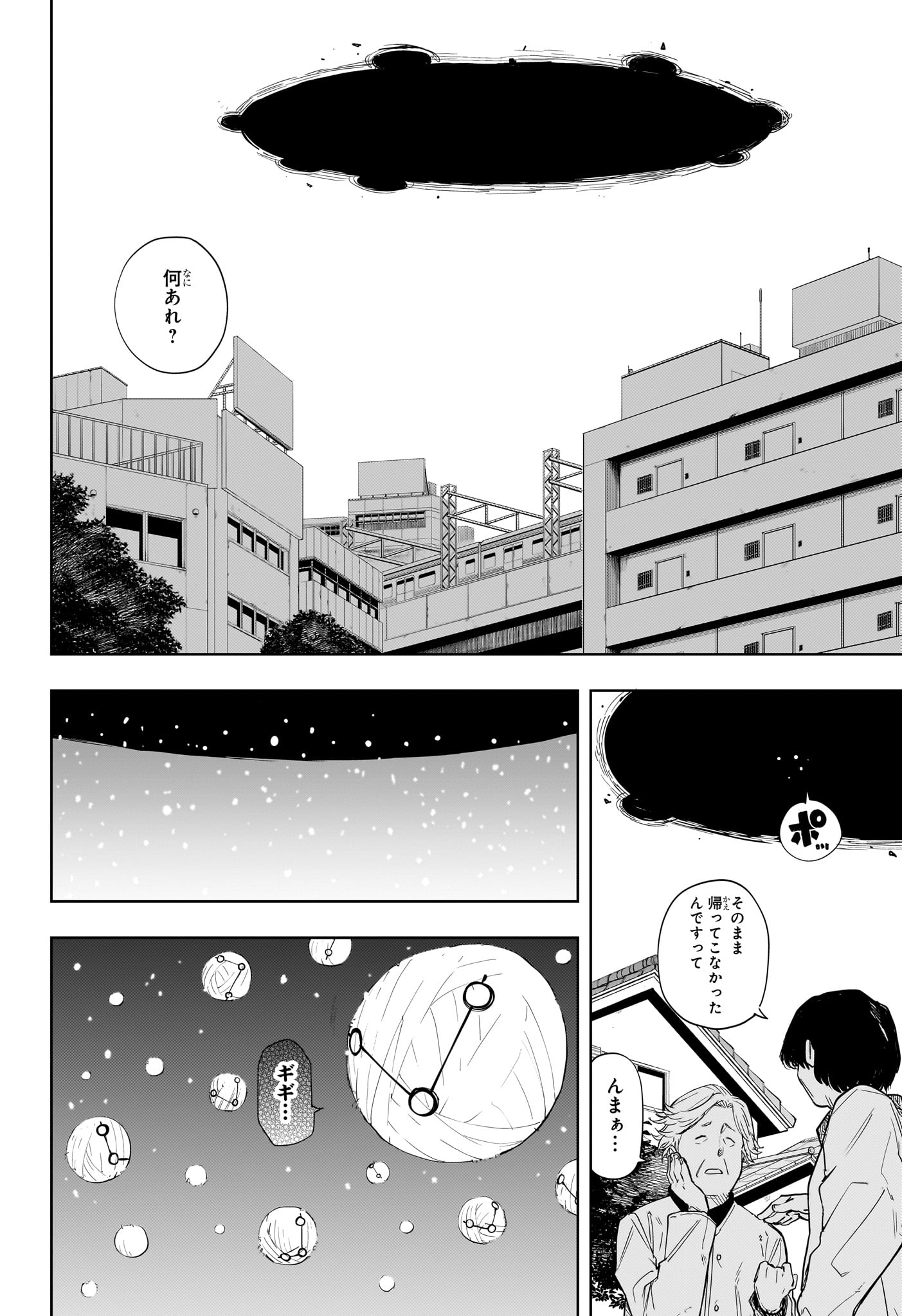 累々戦記 第16話 - Page 6