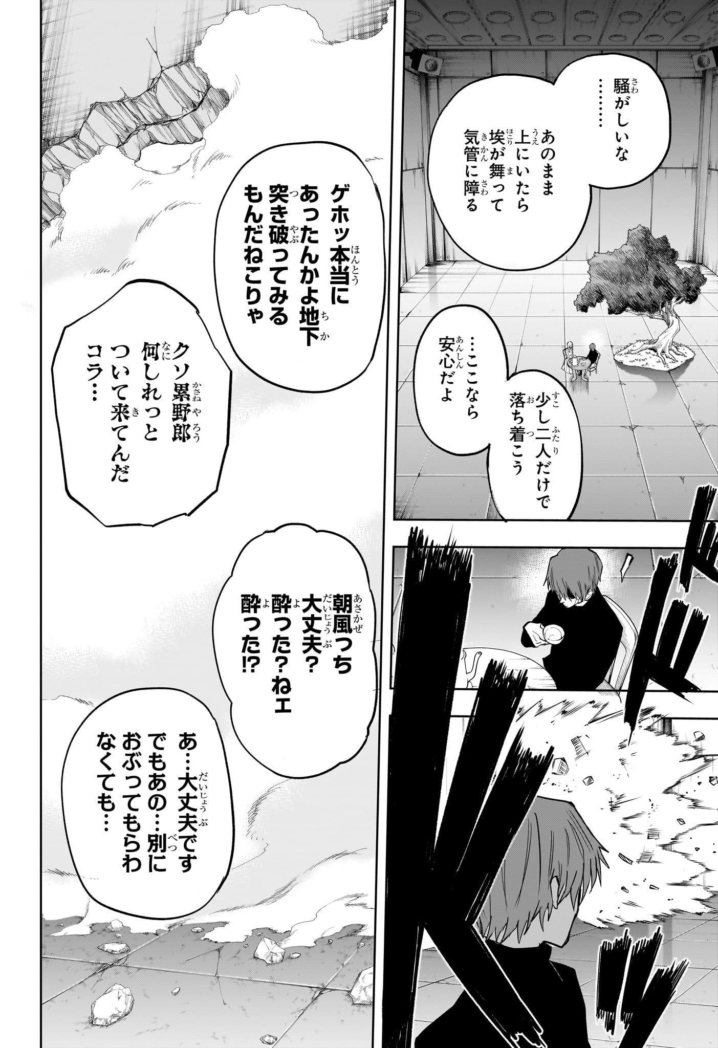 累々戦記 第9話 - Page 18