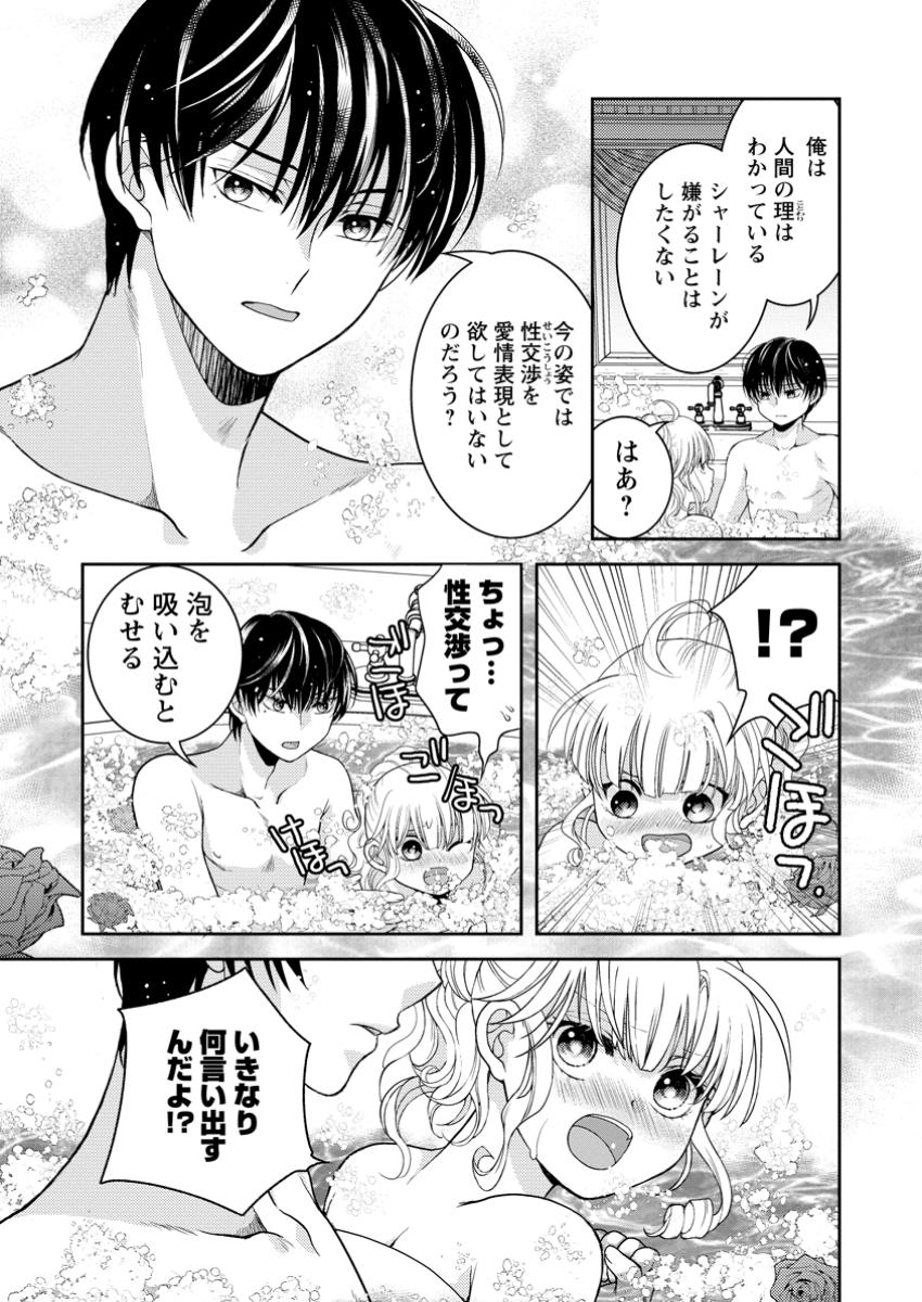 ハリボテ聖女は幼女になり、愛の重い神様と追放ライフを満喫する 第4.2話 - Page 7