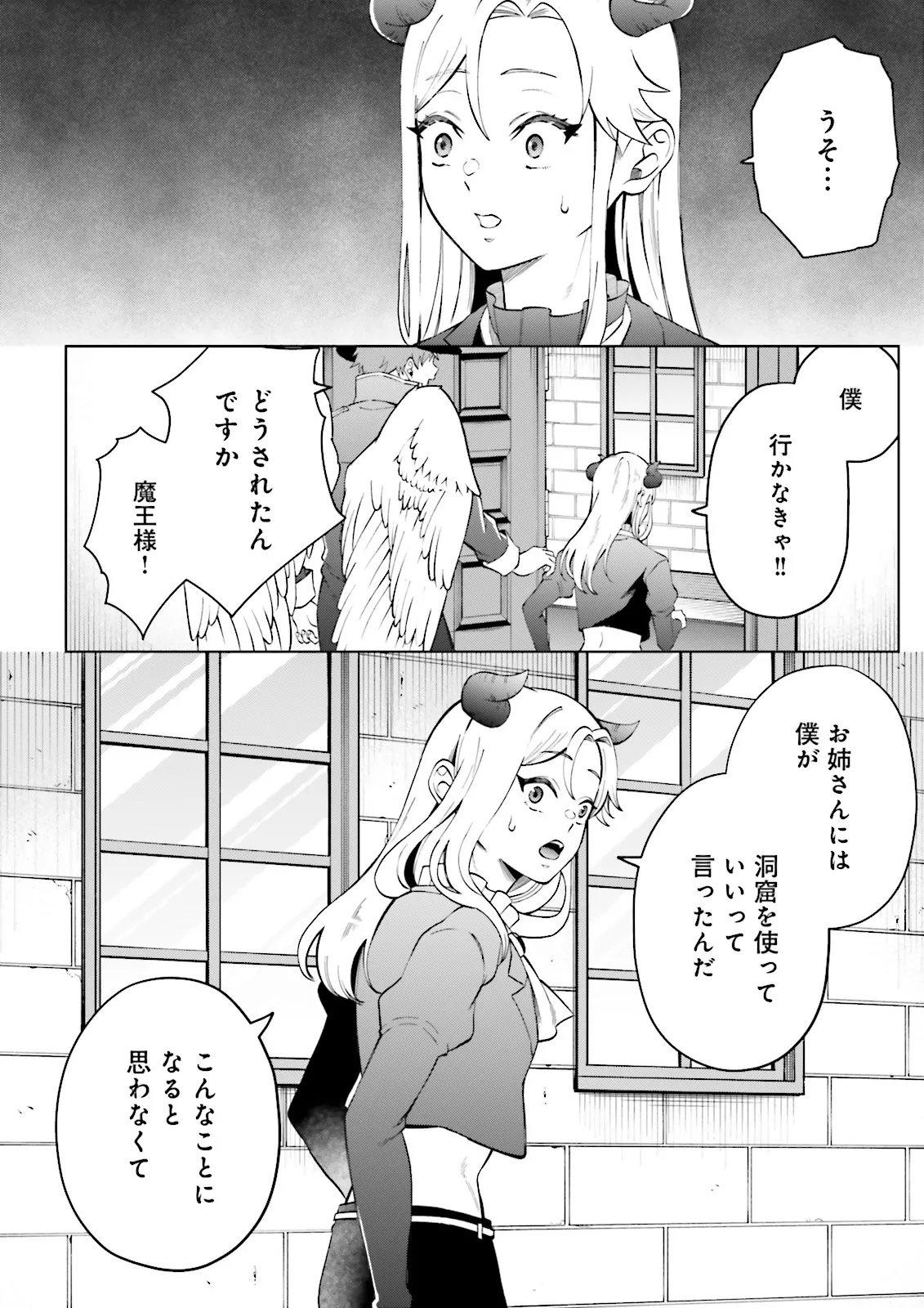 悪役令嬢、十回死んだらなんか壊れた。 第3.1話 - Page 6