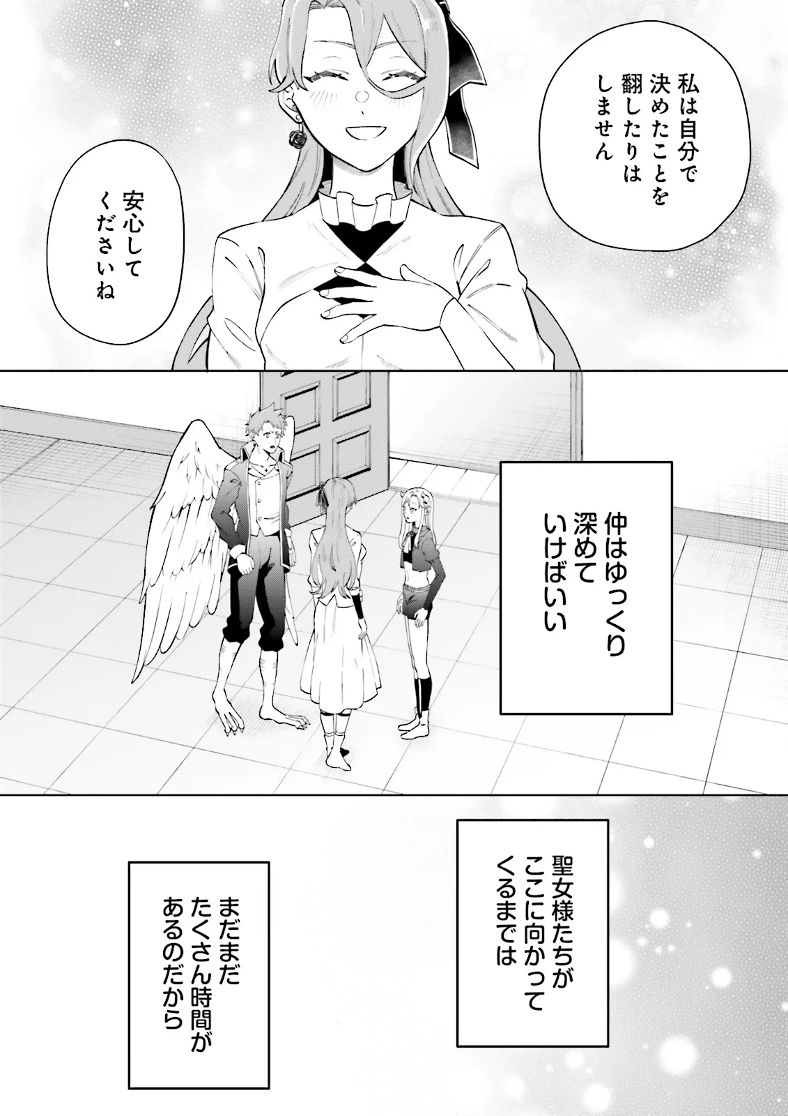 悪役令嬢、十回死んだらなんか壊れた。 第4.2話 - Page 5