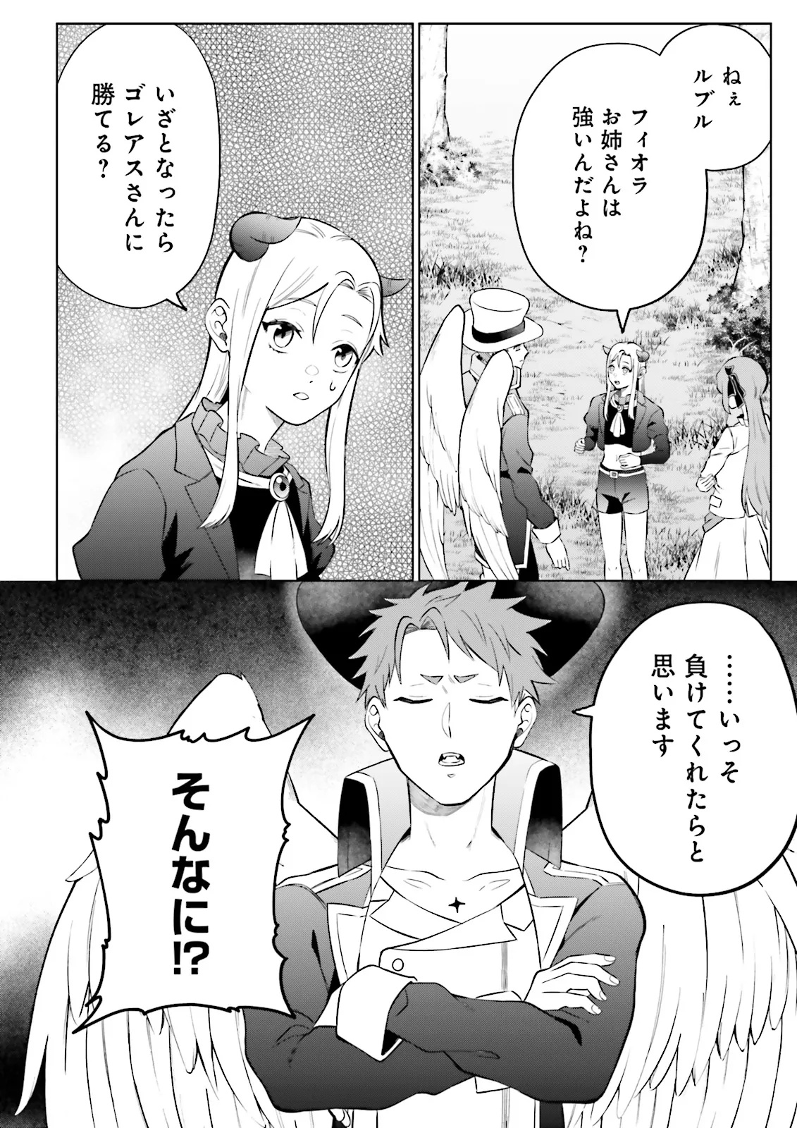 悪役令嬢、十回死んだらなんか壊れた。 第7話 - Page 16