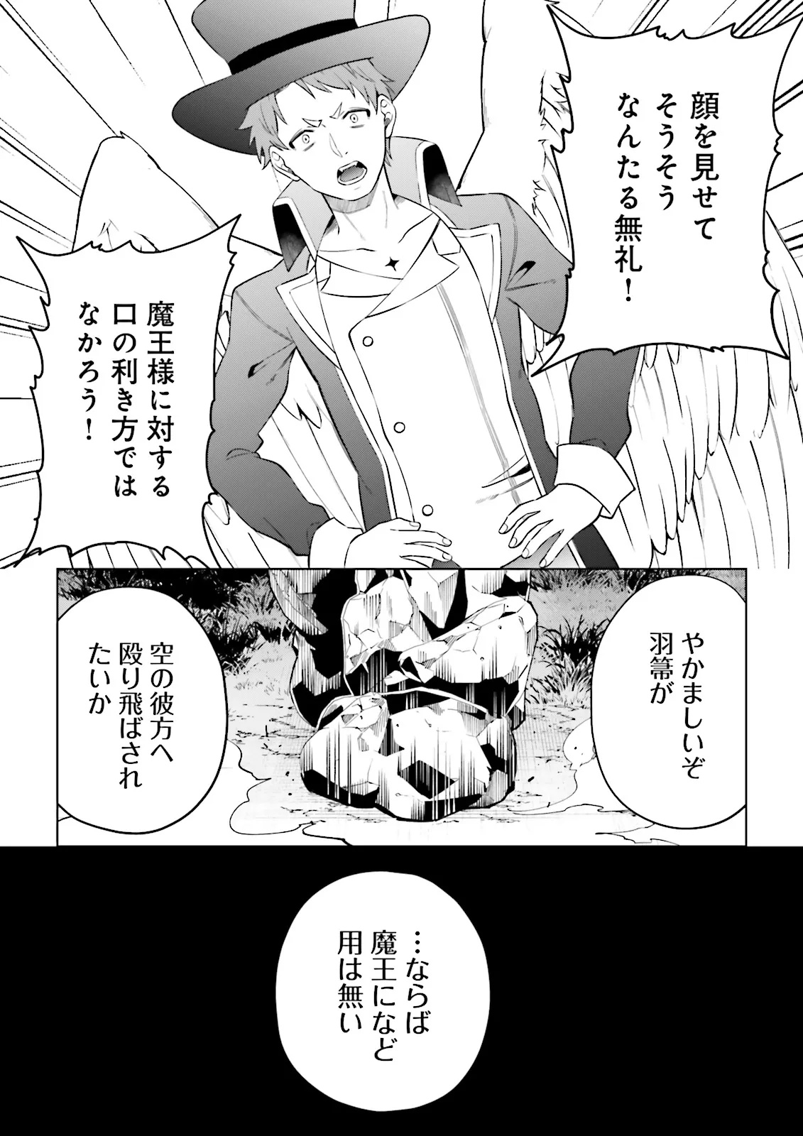 悪役令嬢、十回死んだらなんか壊れた。 第7話 - Page 21