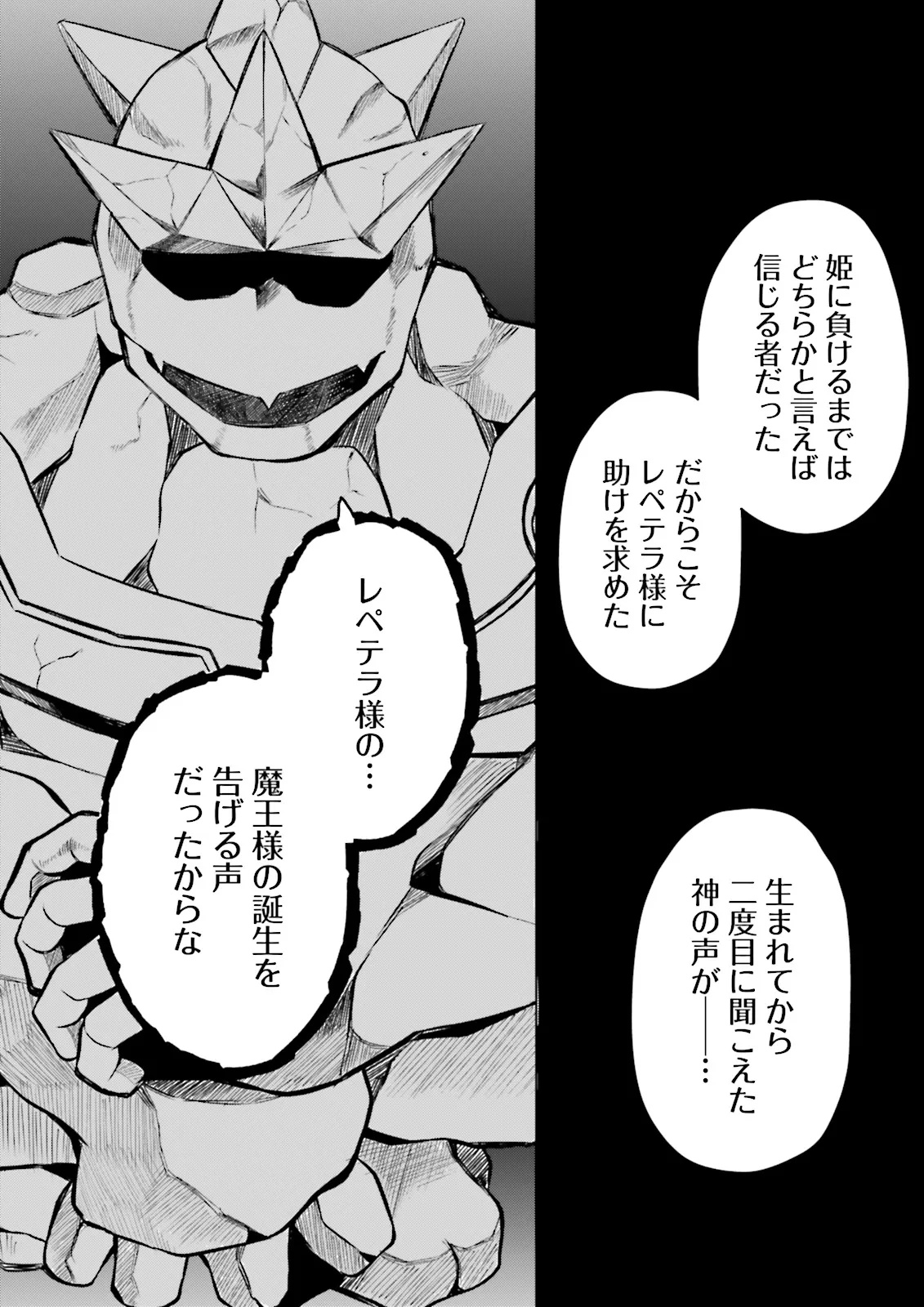 悪役令嬢、十回死んだらなんか壊れた。 第9話 - Page 8