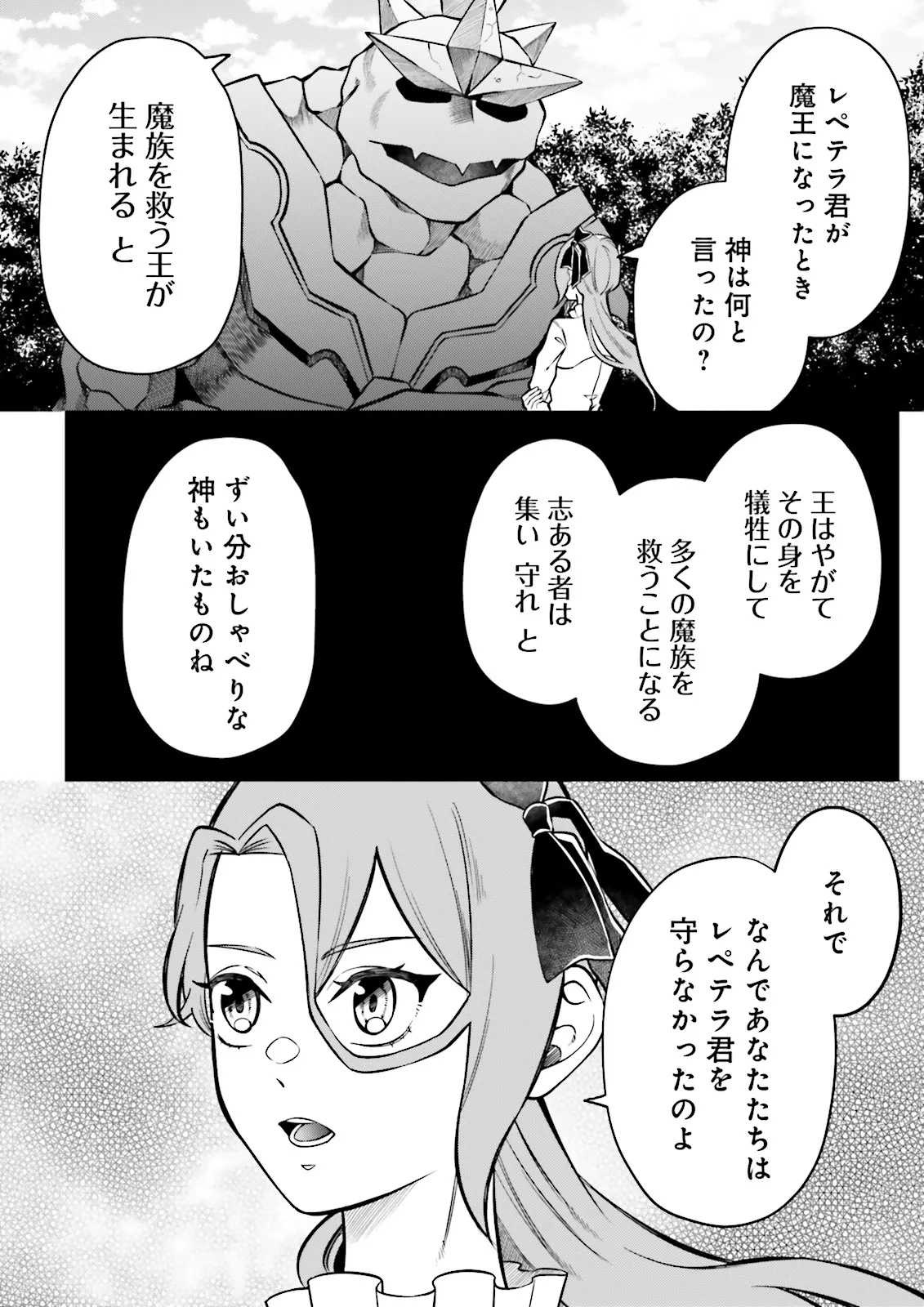 悪役令嬢、十回死んだらなんか壊れた。 第9話 - Page 10