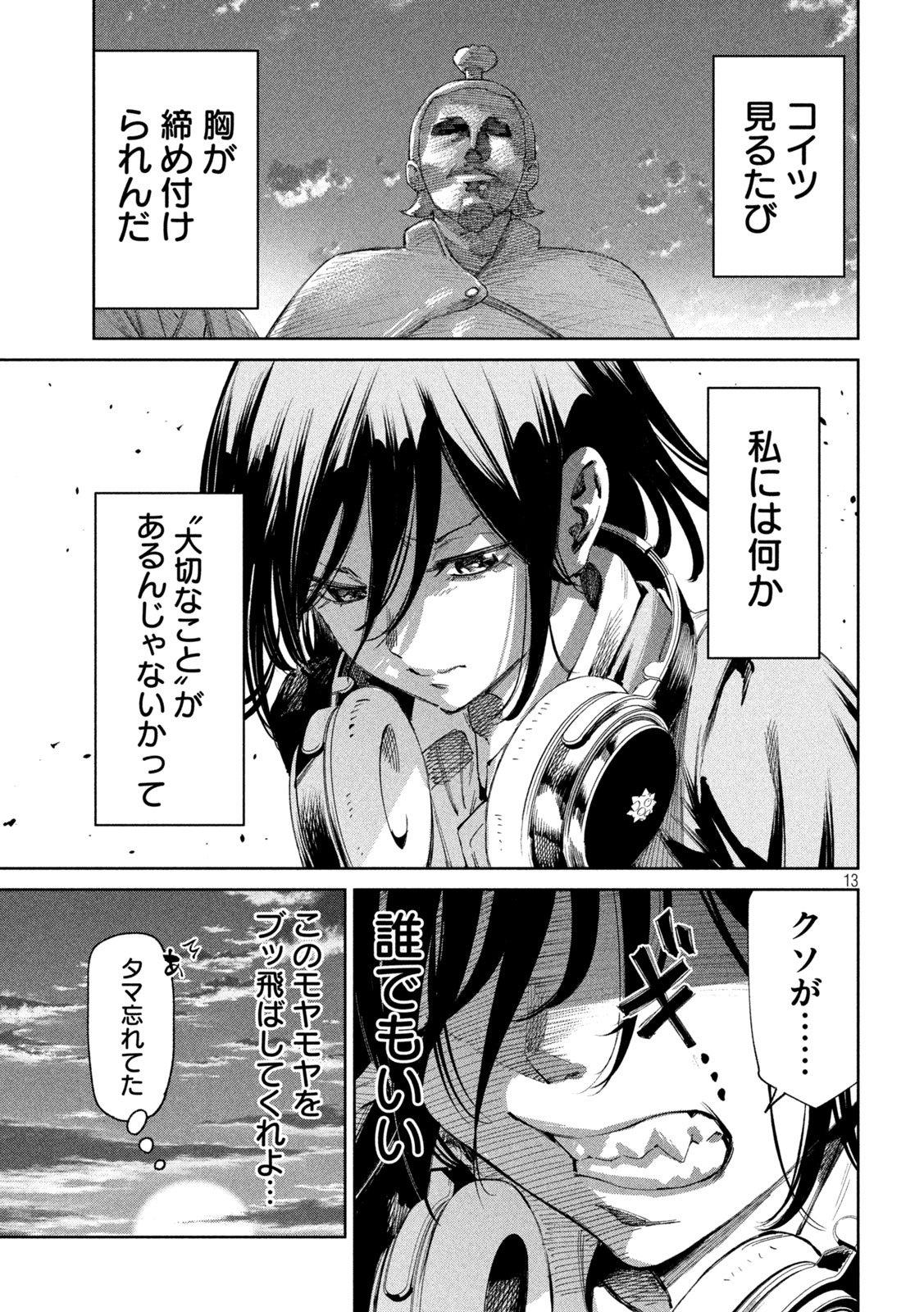 何度、時をくりかえしても本能寺が燃えるんじゃが!? 第136話 - Page 14