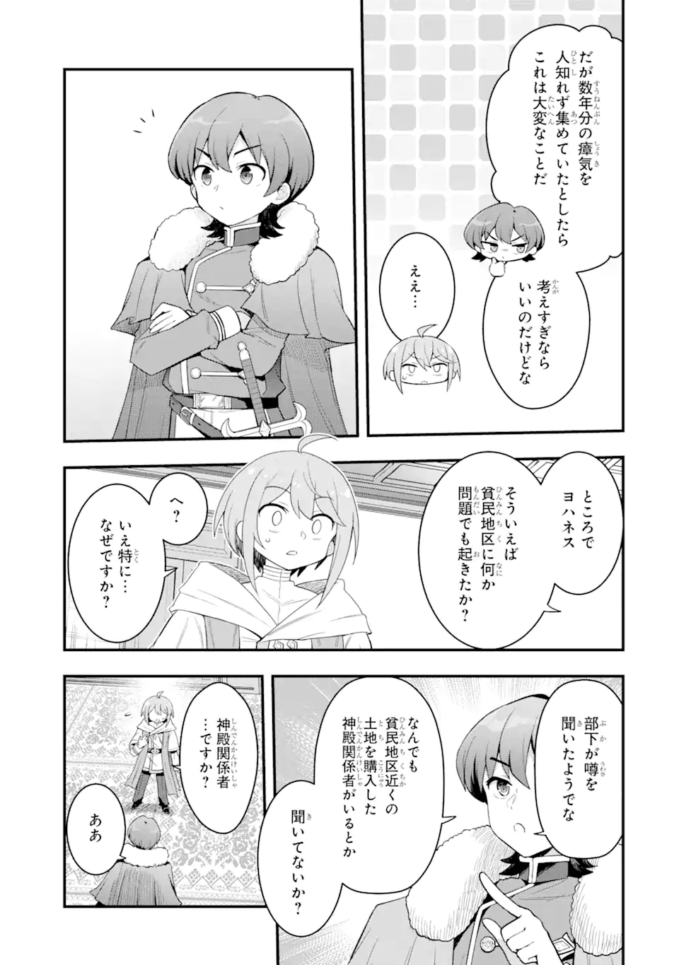 廃公園のホームレス聖女 第2.2話 - Page 10