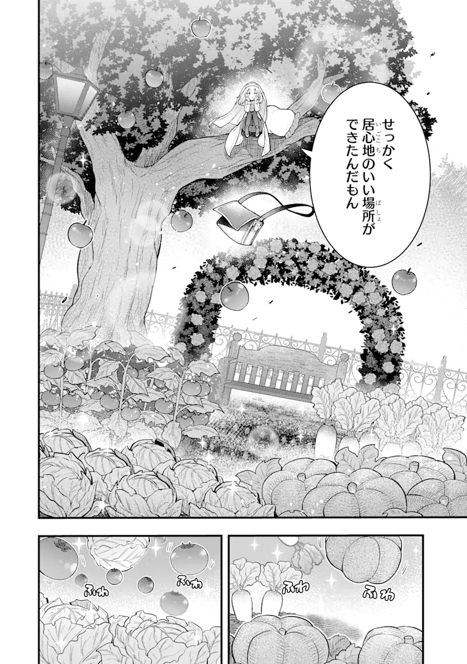 廃公園のホームレス聖女 第3.2話 - Page 2