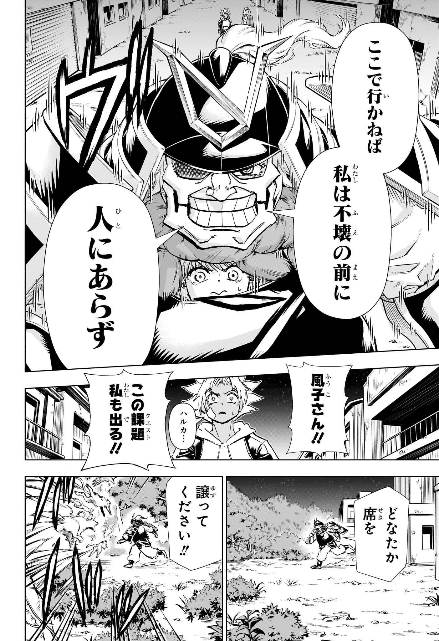 アンデッド＋アンラック 第194話 - Page 13