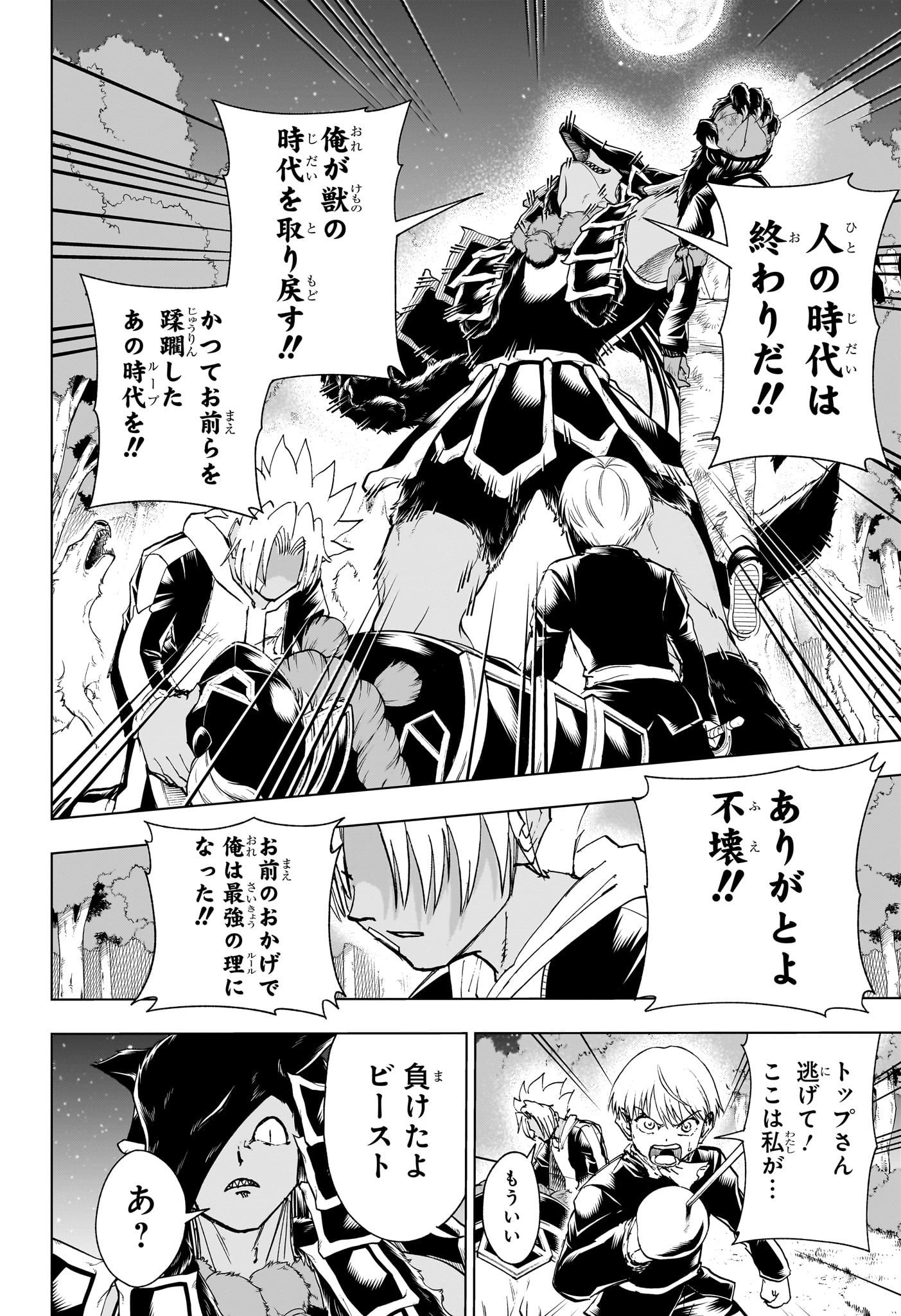 アンデッド＋アンラック 第195話 - Page 16