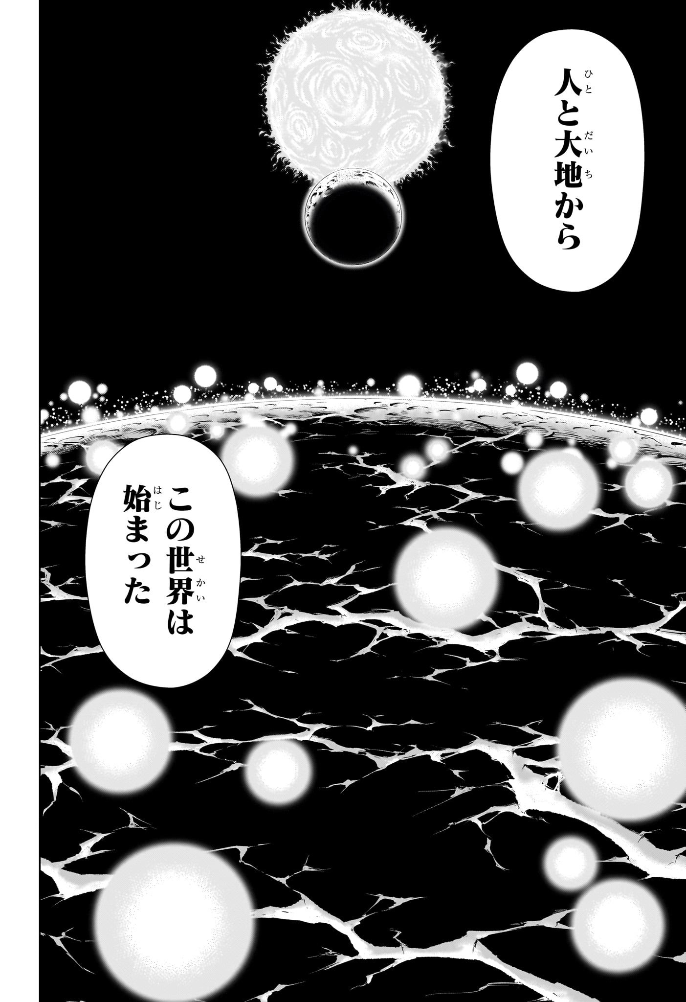 アンデッド＋アンラック 第195話 - Page 6