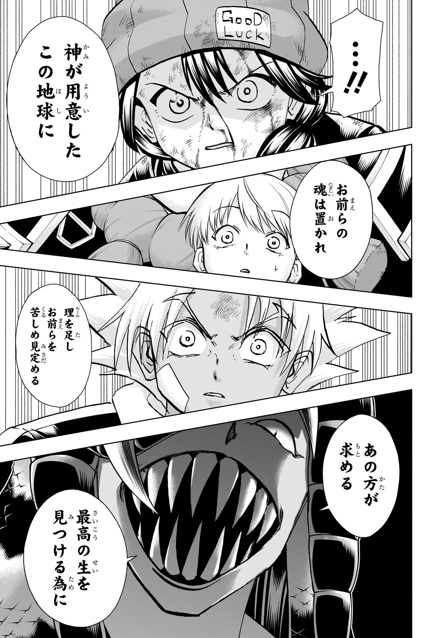 アンデッド＋アンラック 第195話 - Page 7