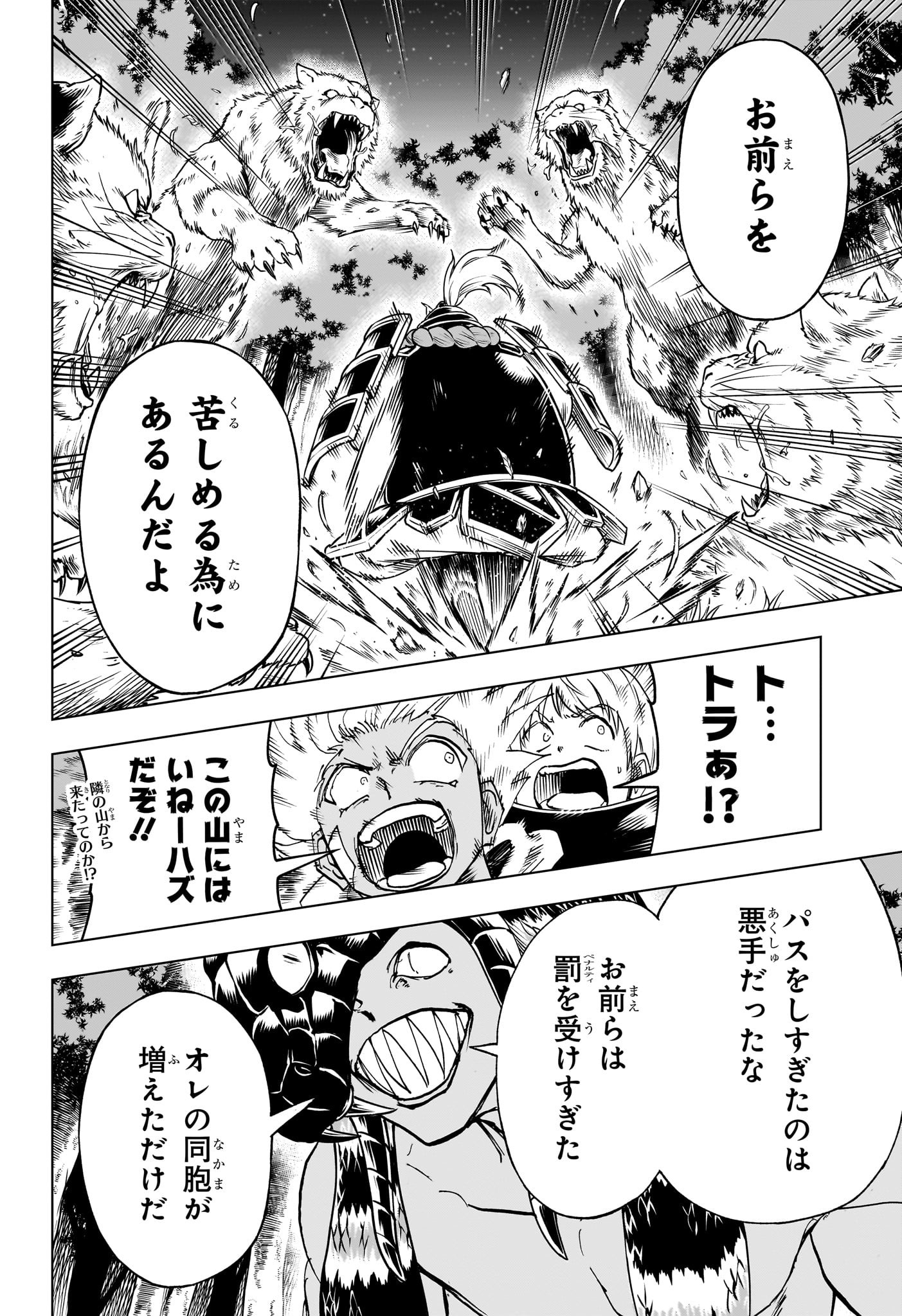 アンデッド＋アンラック 第195話 - Page 10